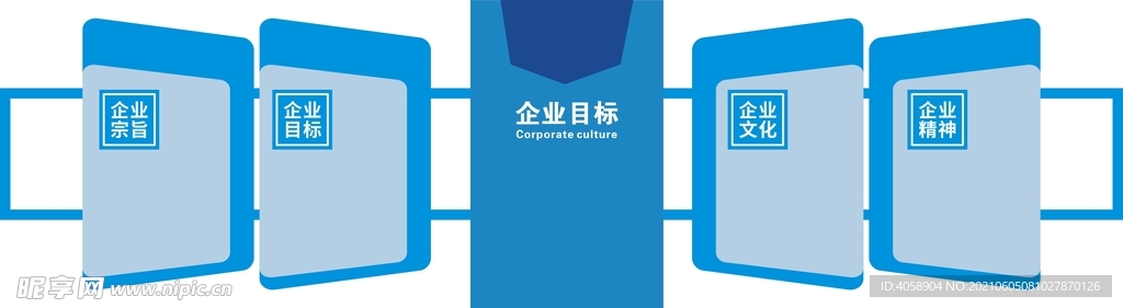 企业文化