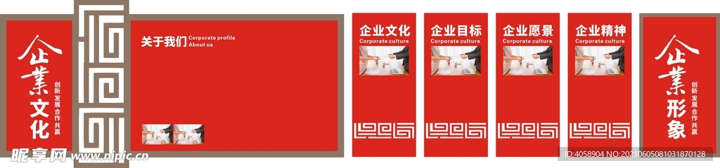 企业文化
