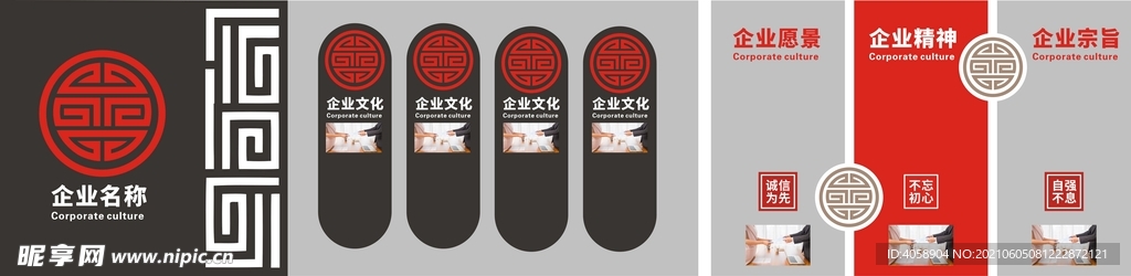企业文化