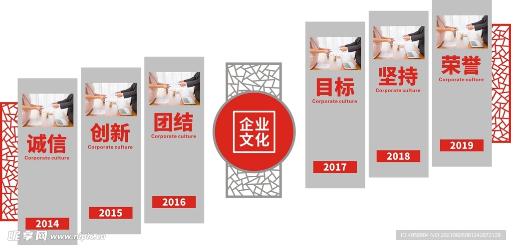 企业文化