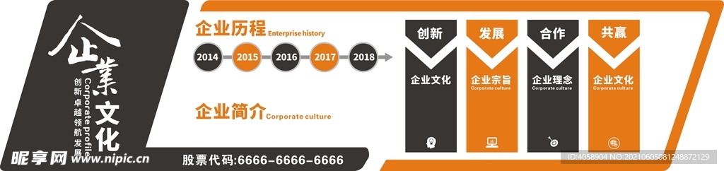 企业文化