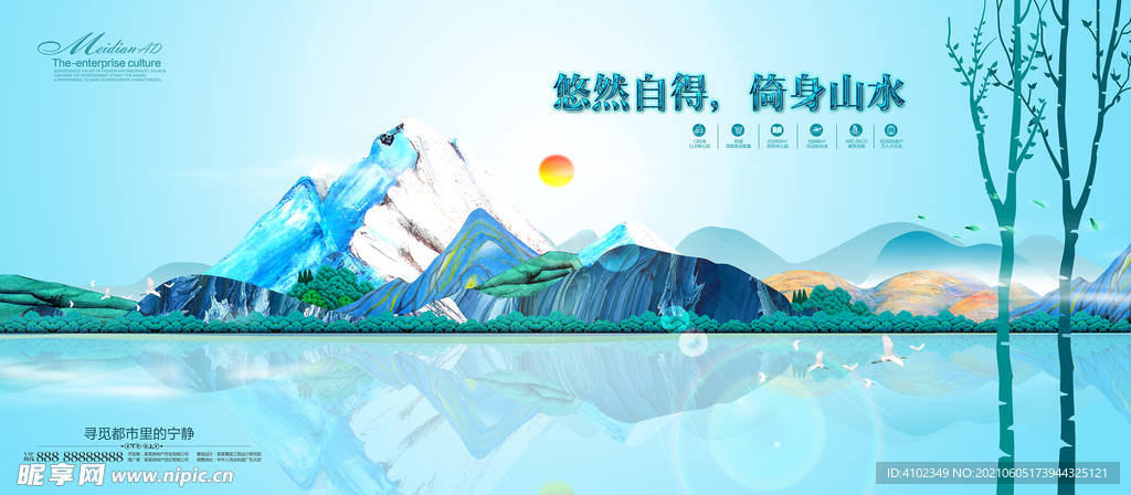 地产海报