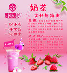 奶茶灯箱