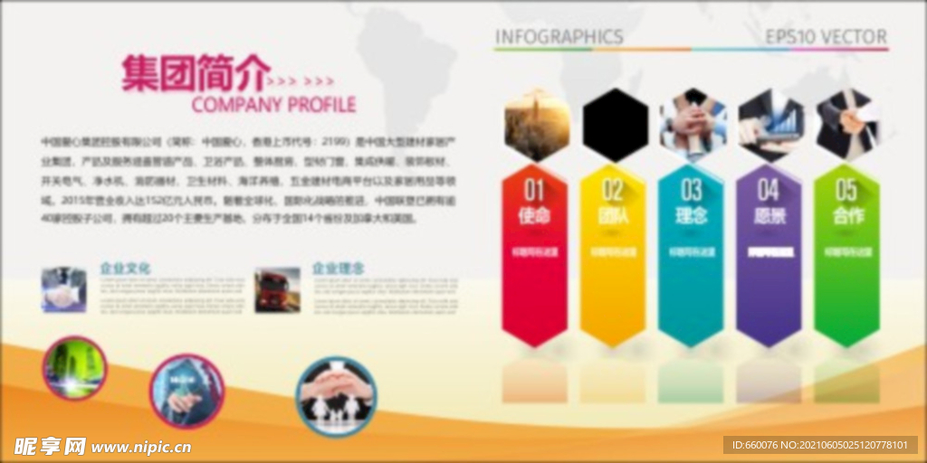 企业宣传栏