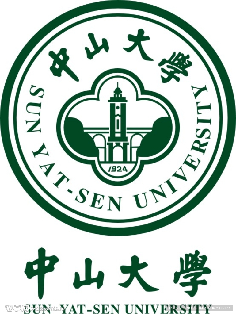 中山大学