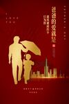 父亲节 