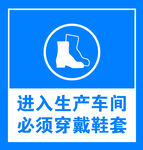 戴鞋套