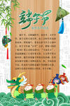 端午节来历