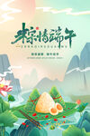 端午节海报