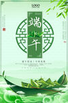 端午海报
