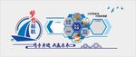 企业文化墙