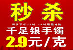 六桂福珠宝 黄金 手饰 宝石 