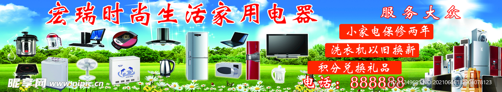 电器 电脑 冰箱 洗主机 风扇