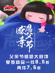 李宁 服装 折扣 打折 服饰