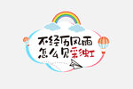 异形手持牌