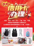 信用卡办理