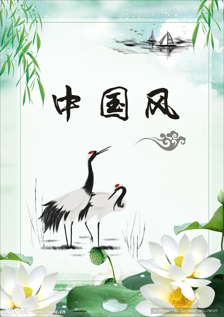中国风