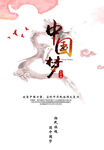 中国梦