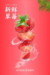 新鲜草莓