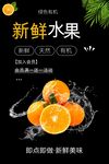 新鲜水果