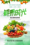 新鲜水果
