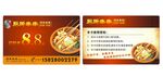 厕所串串贵宾VIP卡