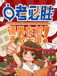 中考必胜