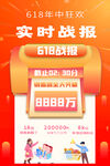 618海报
