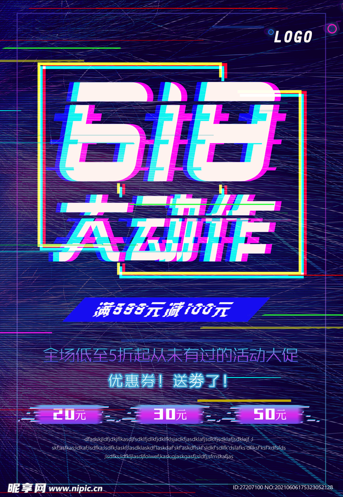 618海报