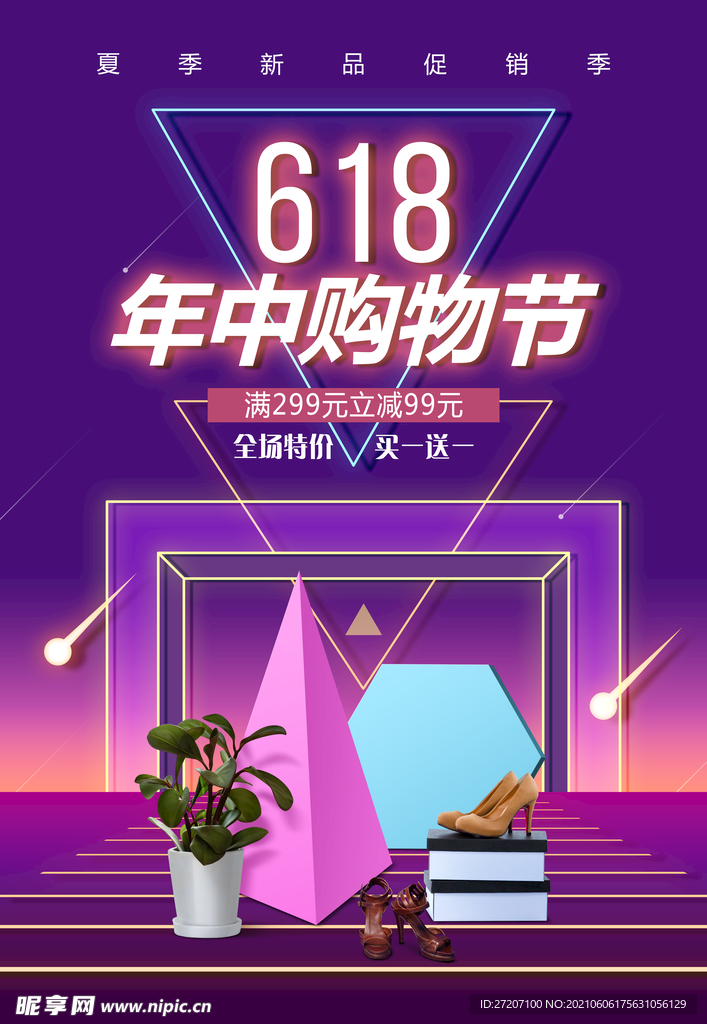 618海报