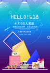 618海报