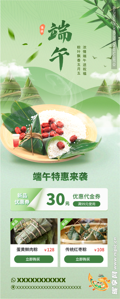 端午展架