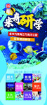 研学  教育 展架 海报