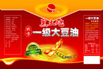 大豆油