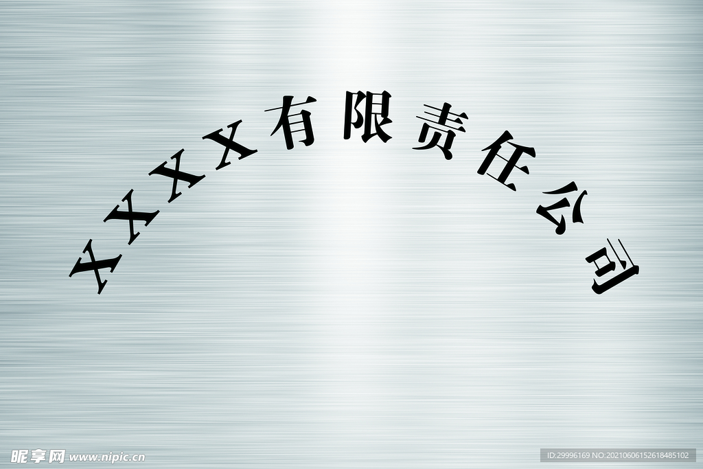 不锈钢拉丝牌