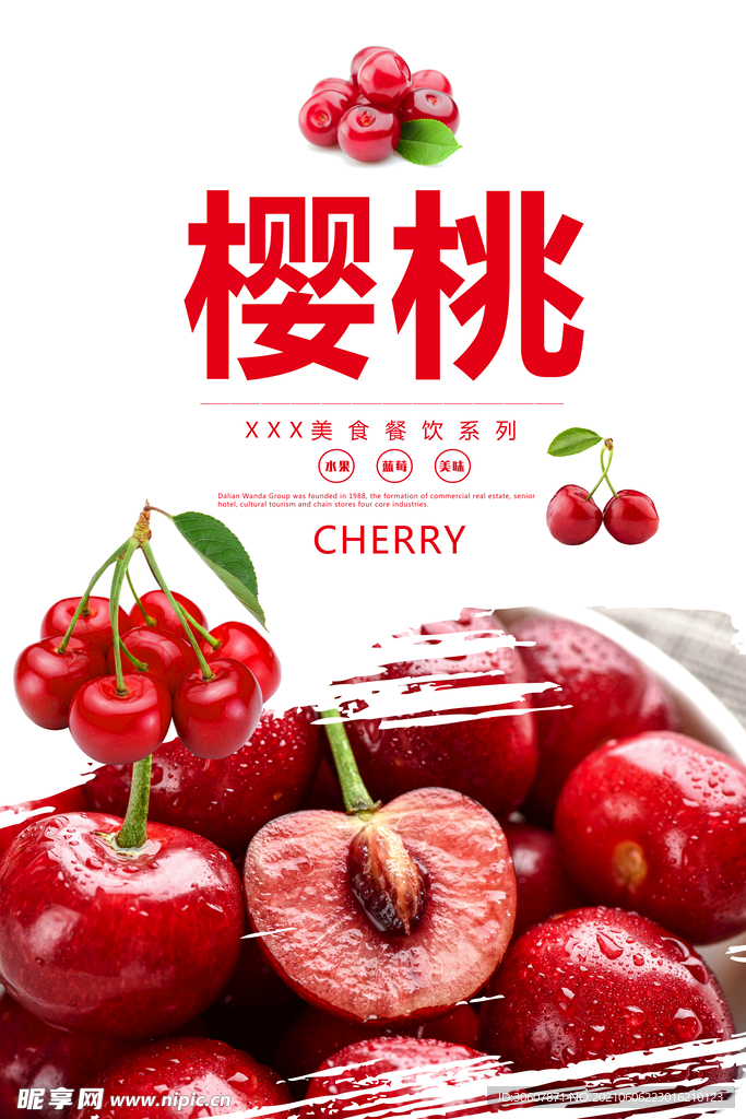 樱桃海报