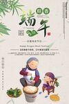 端午节