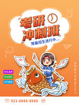 补习班海报
