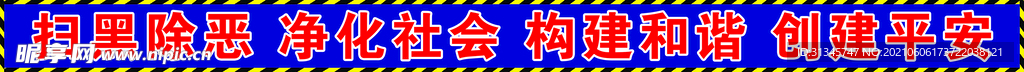 工地安全标语