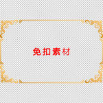 中式边框