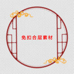 中式边框