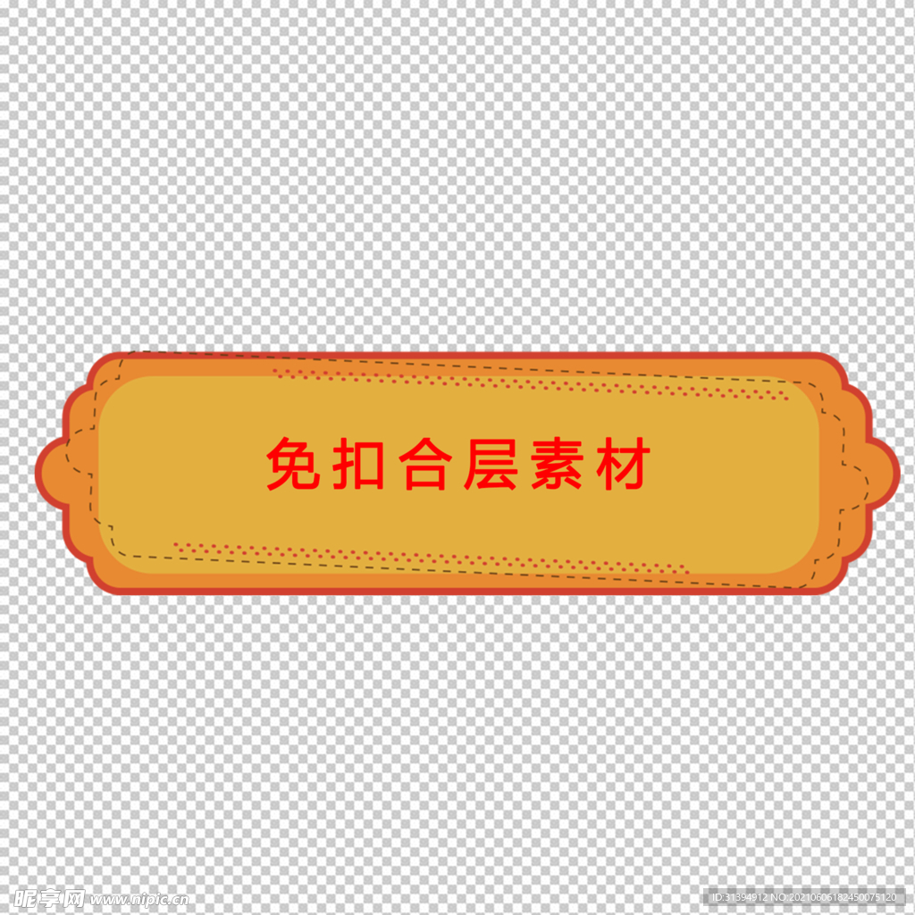 中式边框