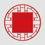 中式边框