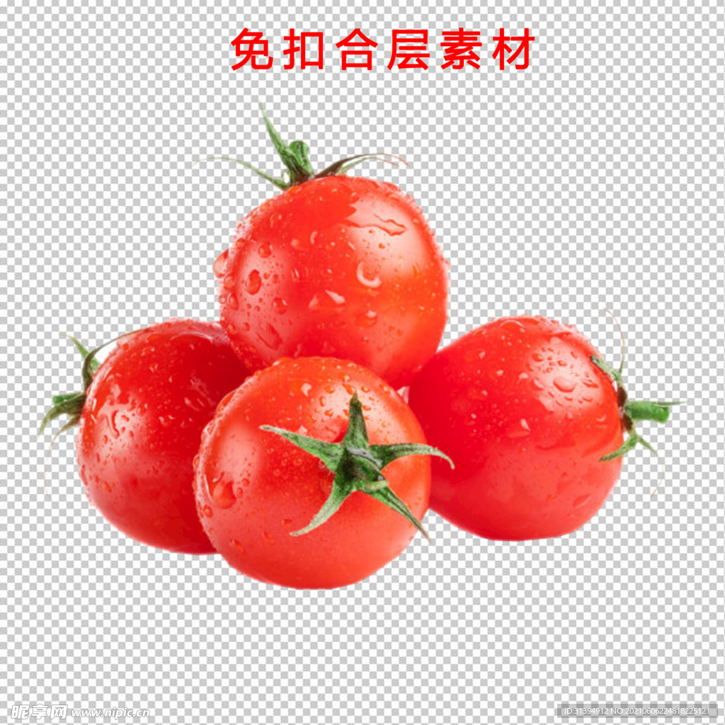 番茄