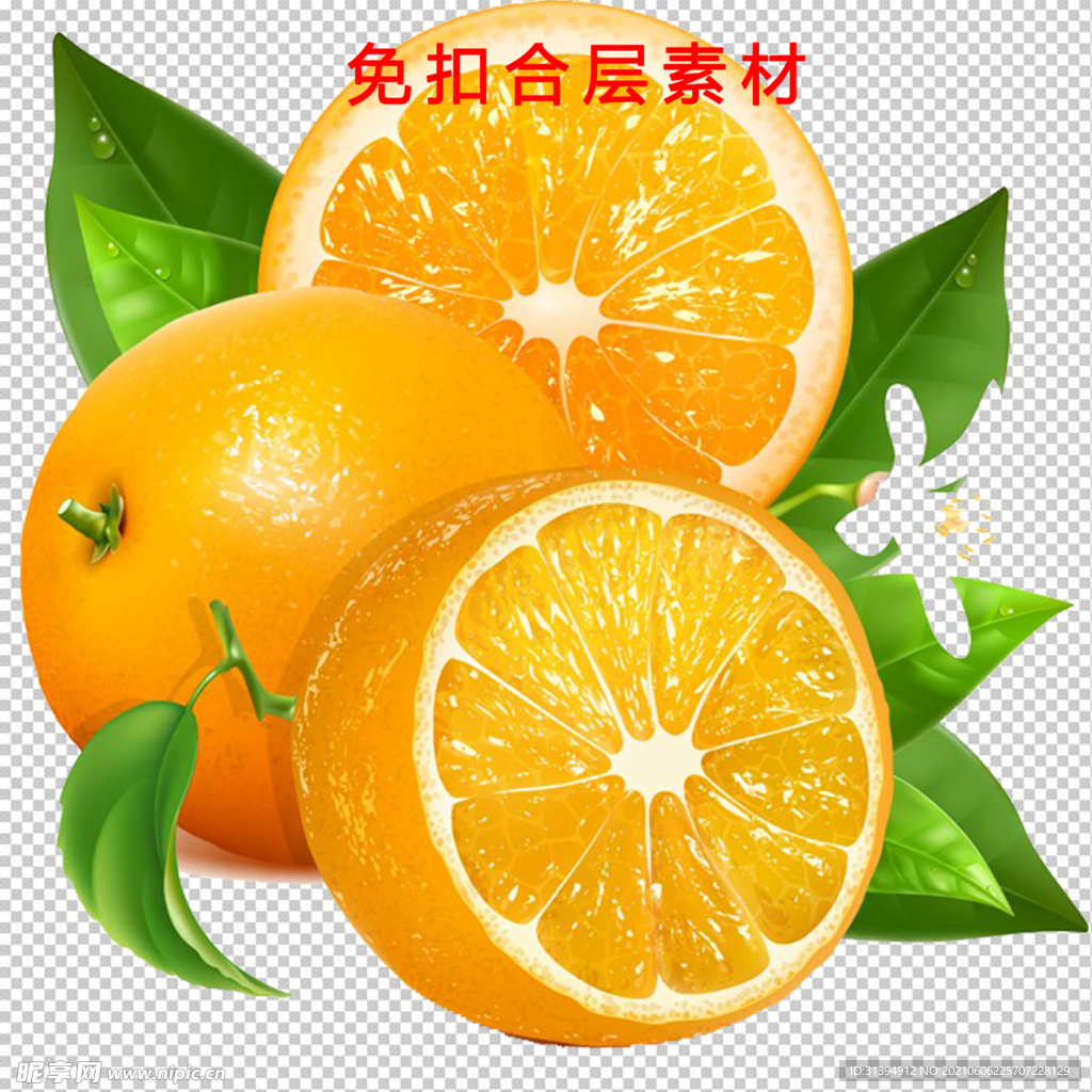 橙子