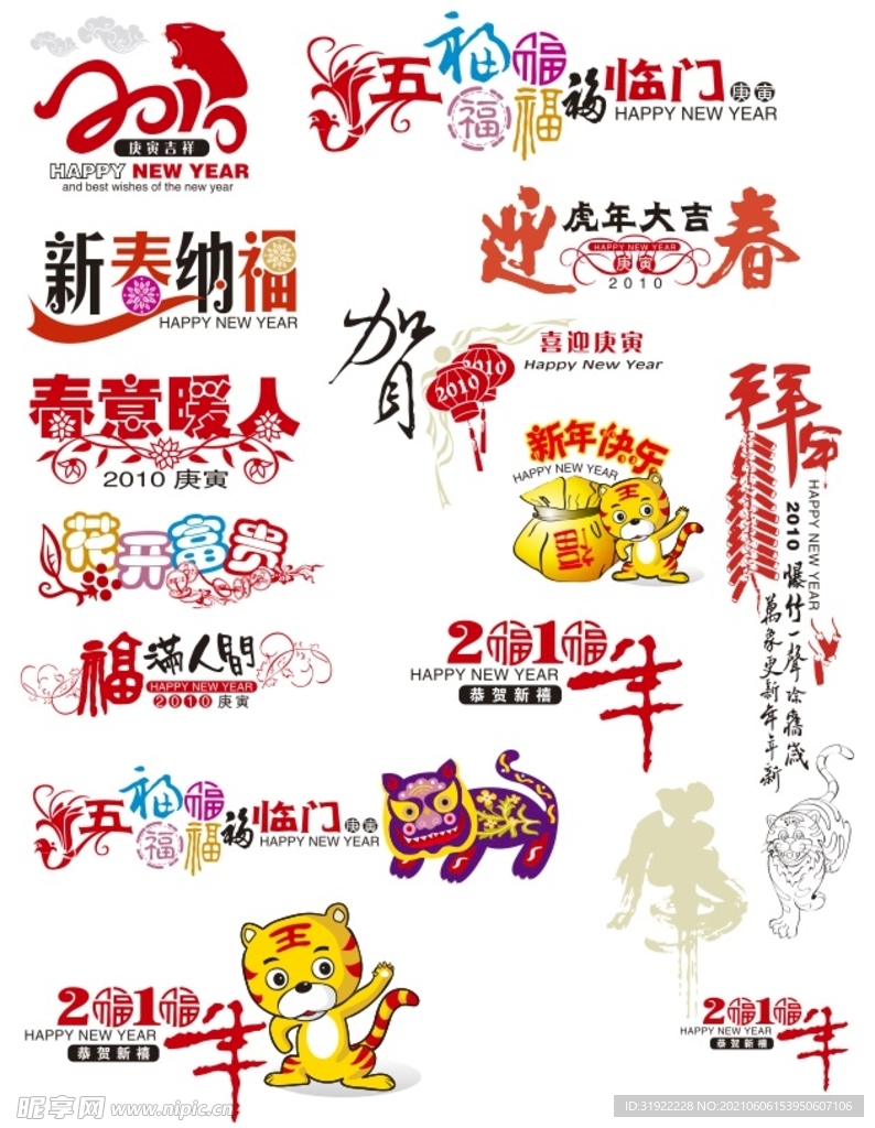 新年快乐