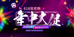 年中大促