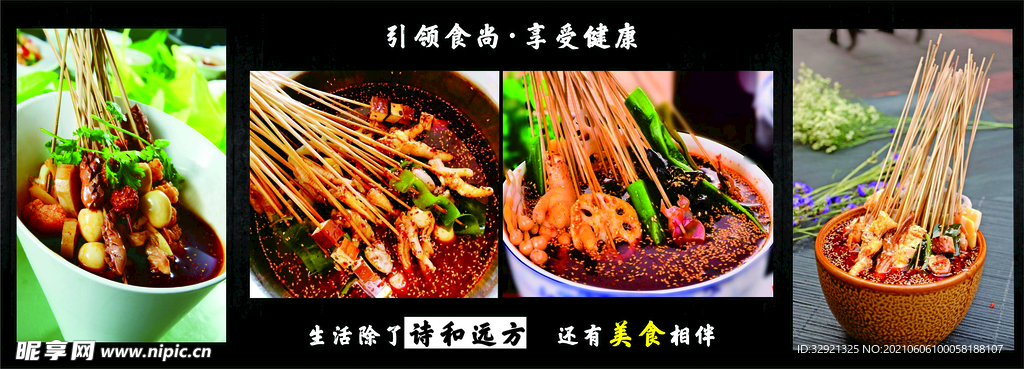 钵钵鸡