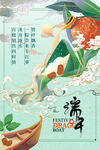 端午节海报