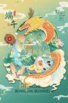 端午节海报